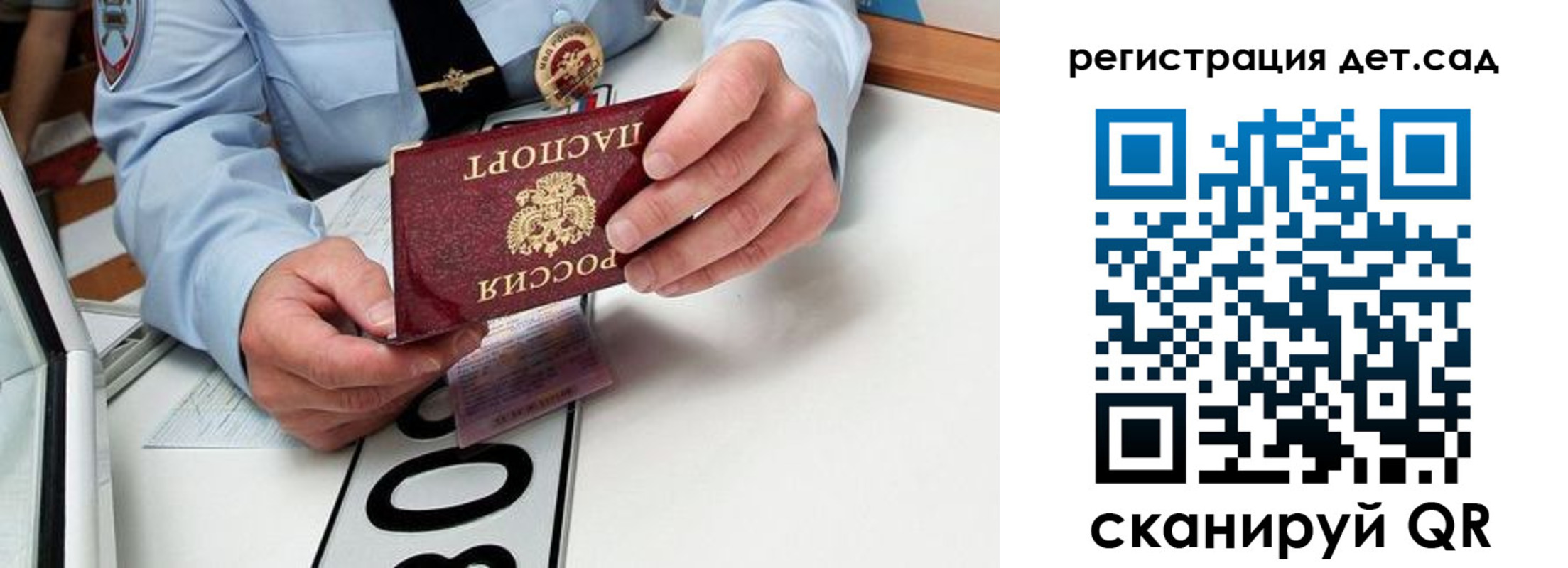 регистрация для школы в Ясном