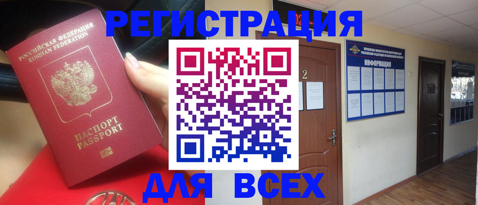 прописка гарантия в Ясном