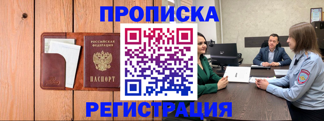 временная регистрация гарантия в Ясном